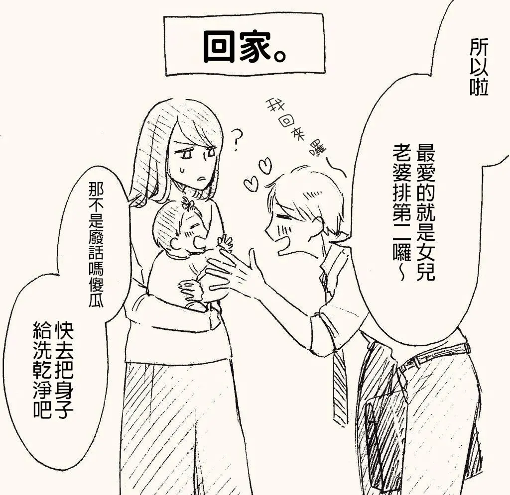 hiyokobeya 立葵推特短篇 - Image 24