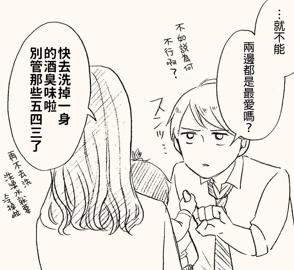 hiyokobeya 立葵推特短篇 - Image 25