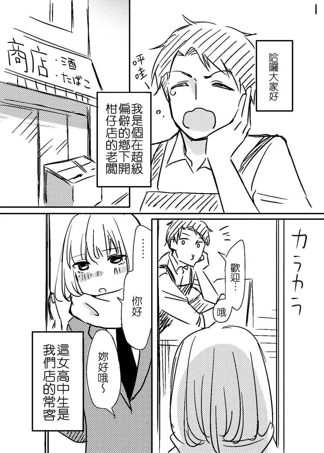 hiyokobeya 立葵推特短篇 - Image 26