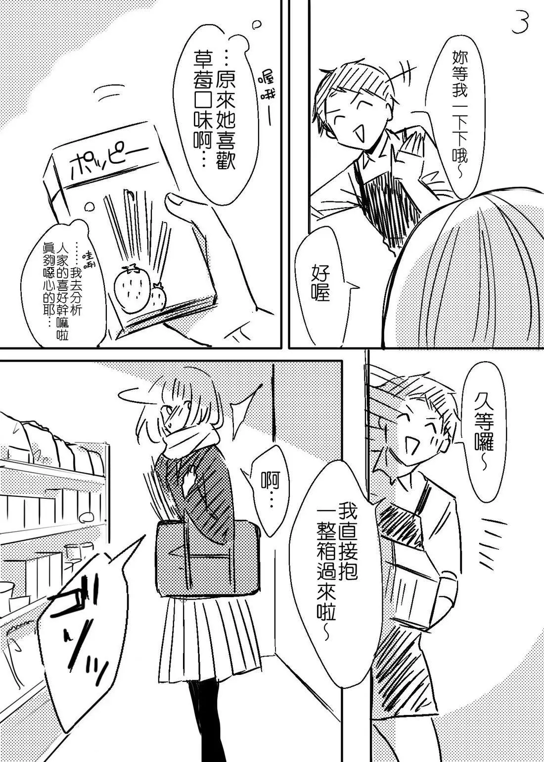 hiyokobeya 立葵推特短篇 - Image 28