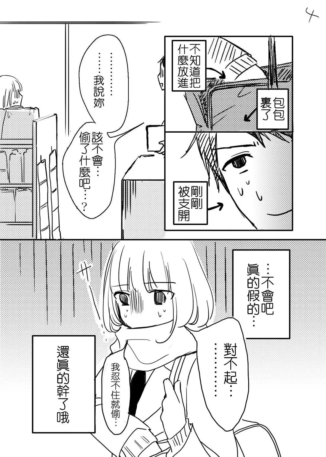 hiyokobeya 立葵推特短篇 - Image 29