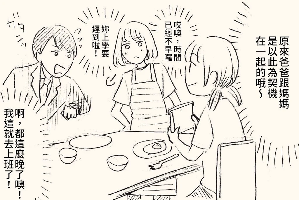 hiyokobeya 立葵推特短篇 - Image 3