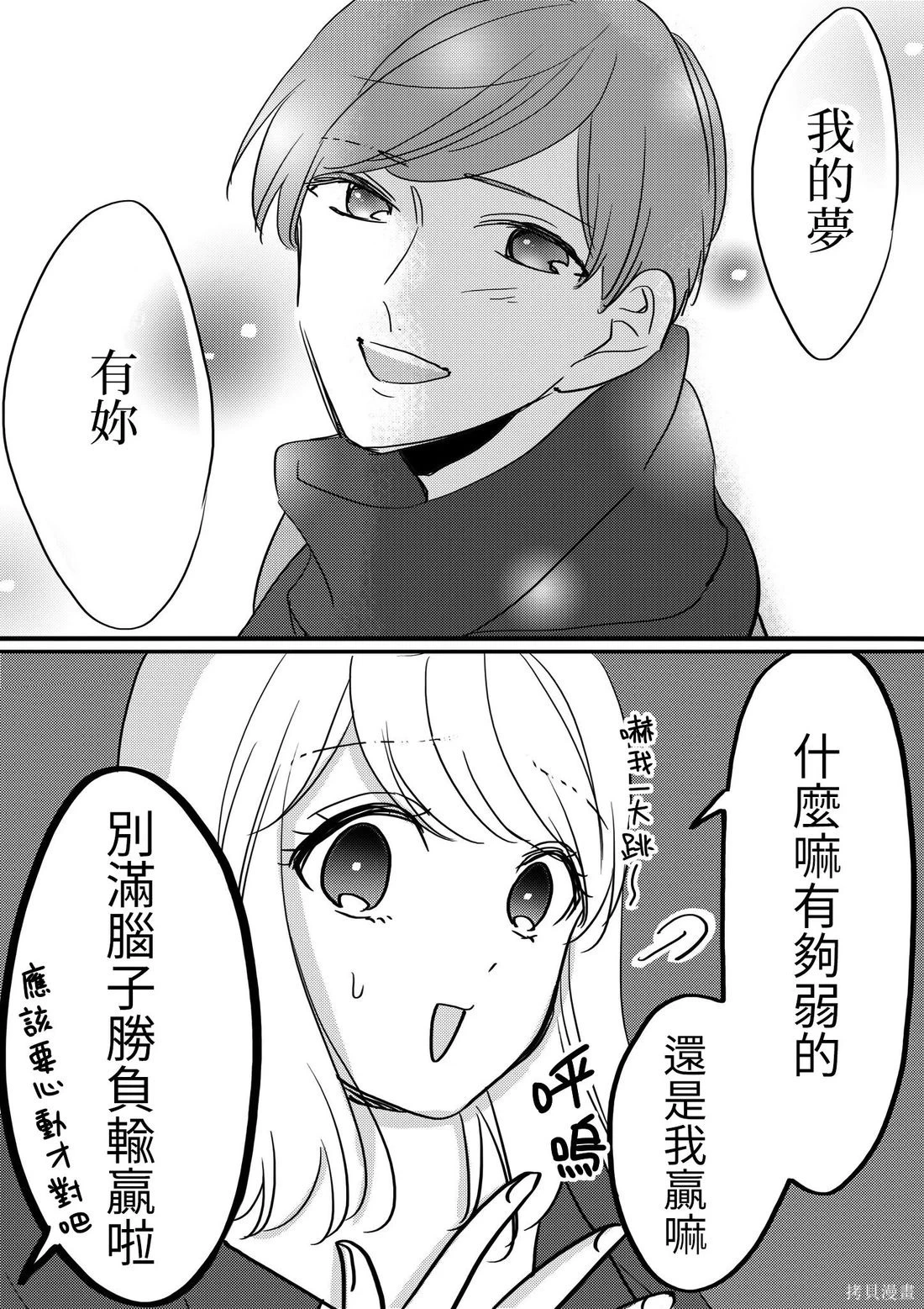 hiyokobeya 立葵推特短篇 - Image 36