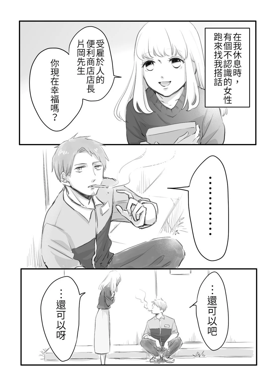 hiyokobeya 立葵推特短篇 - Image 41