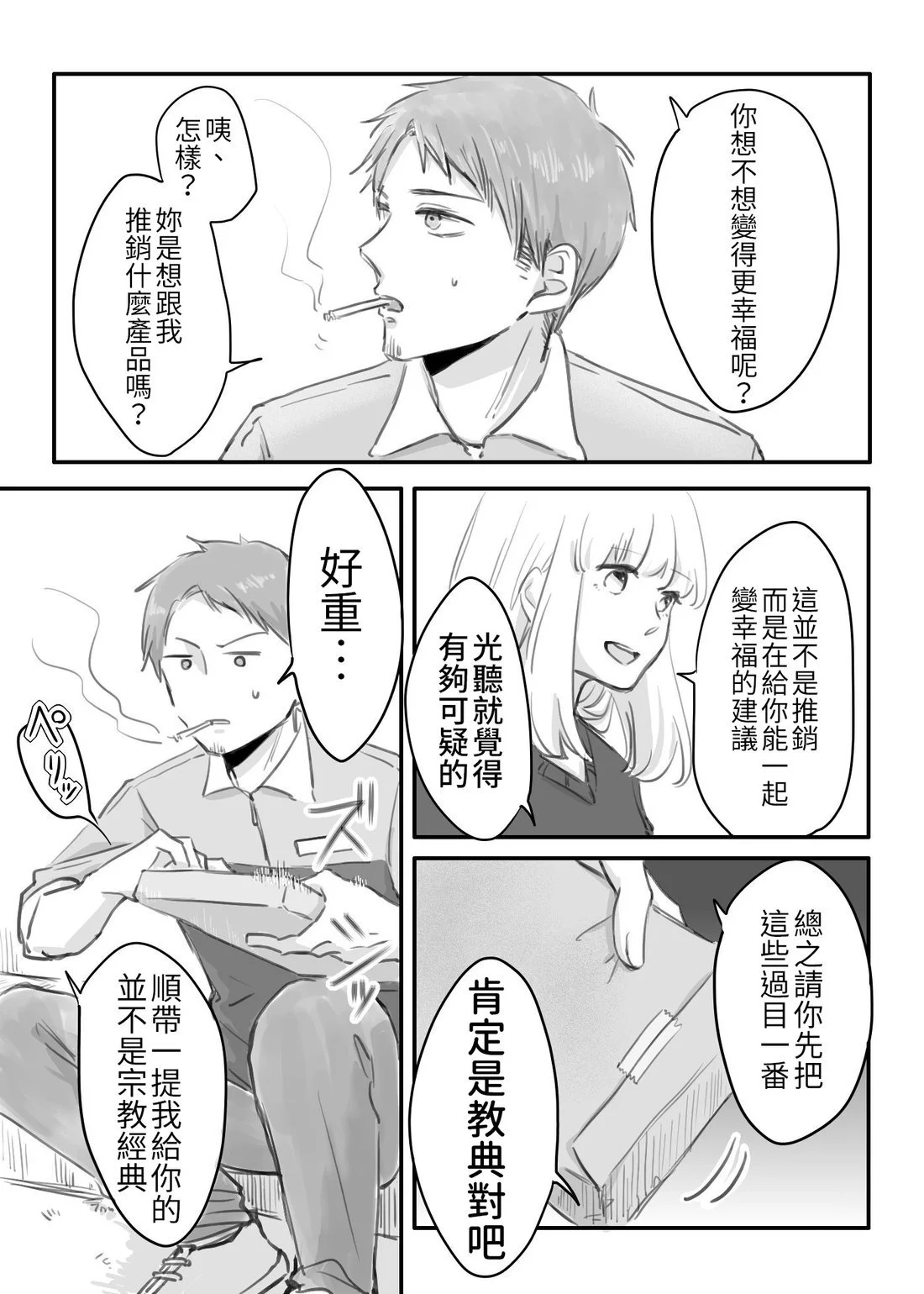 hiyokobeya 立葵推特短篇 - Image 42