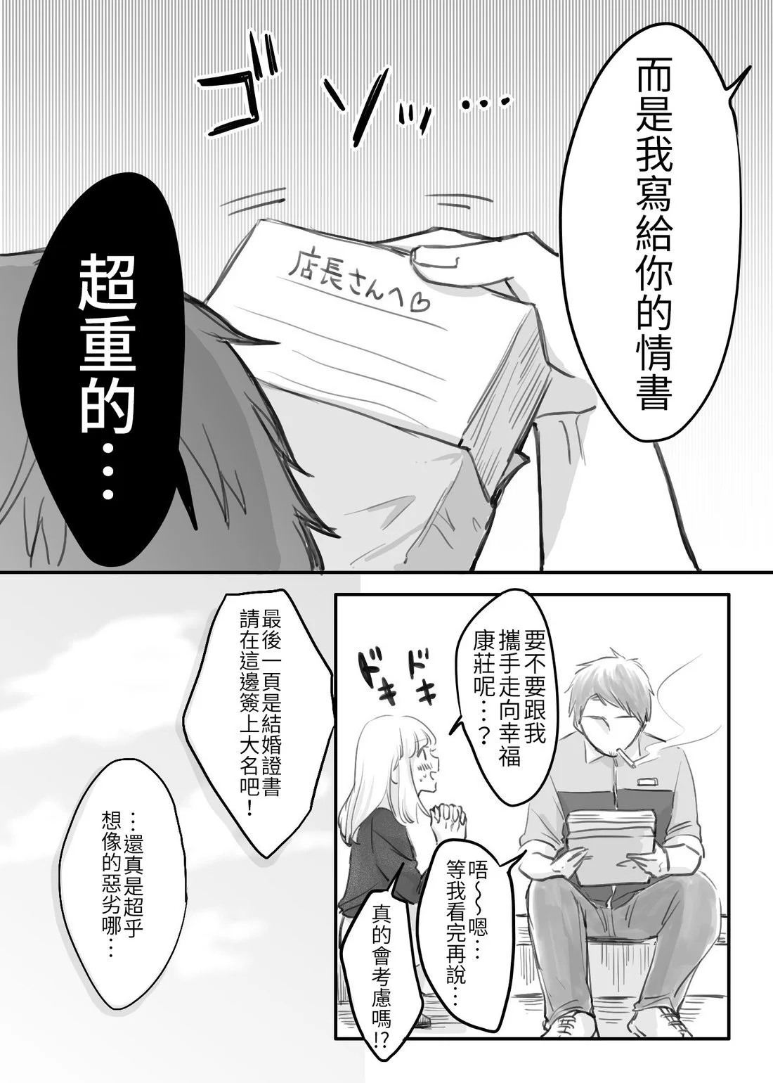 hiyokobeya 立葵推特短篇 - Image 43