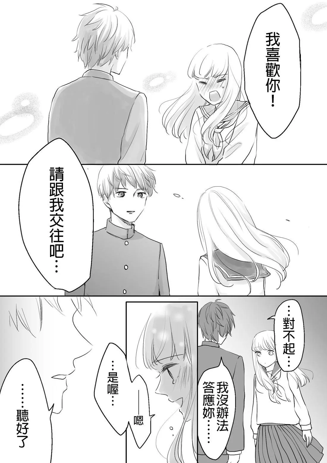 hiyokobeya 立葵推特短篇 - Image 44