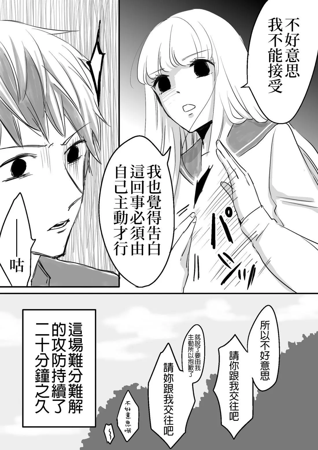 hiyokobeya 立葵推特短篇 - Image 46