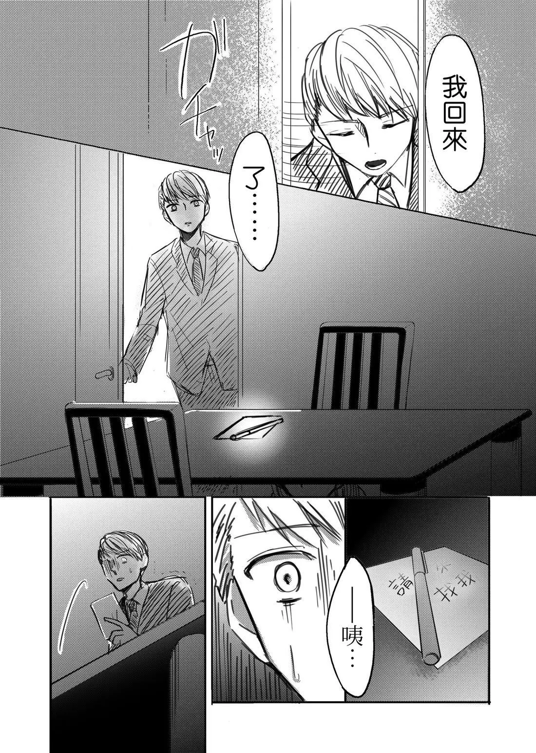 hiyokobeya 立葵推特短篇 - Image 47