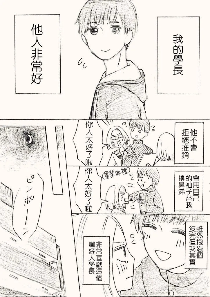 hiyokobeya 立葵推特短篇 - Image 53