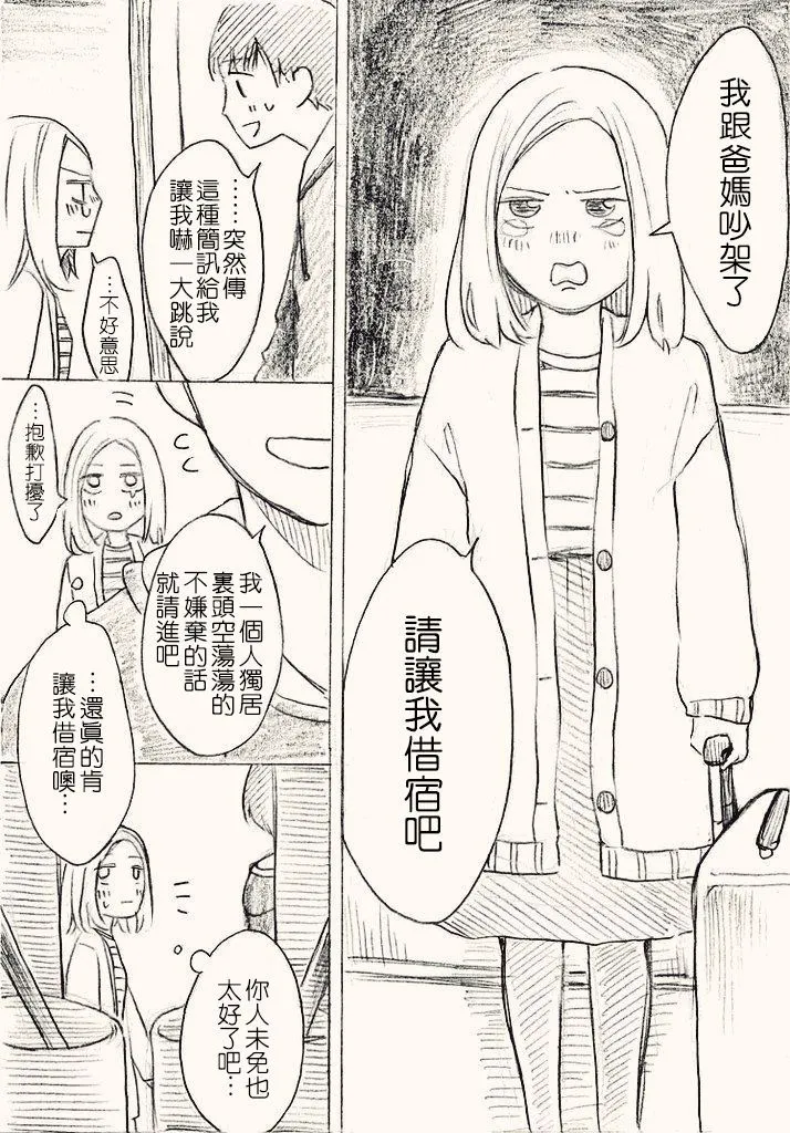 hiyokobeya 立葵推特短篇 - Image 54