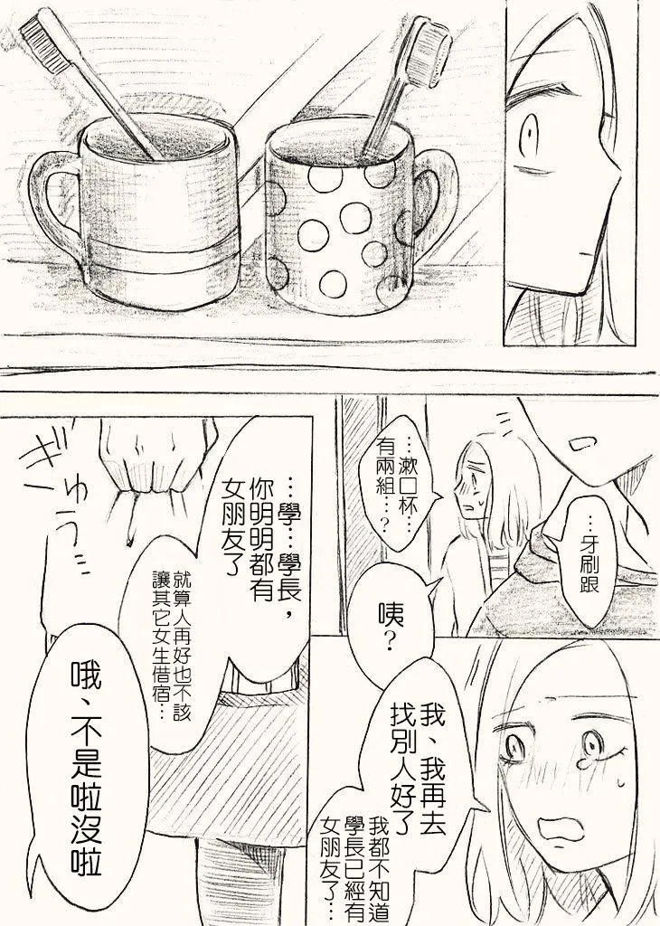 hiyokobeya 立葵推特短篇 - Image 55