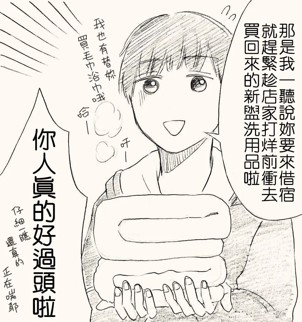 hiyokobeya 立葵推特短篇 - Image 56