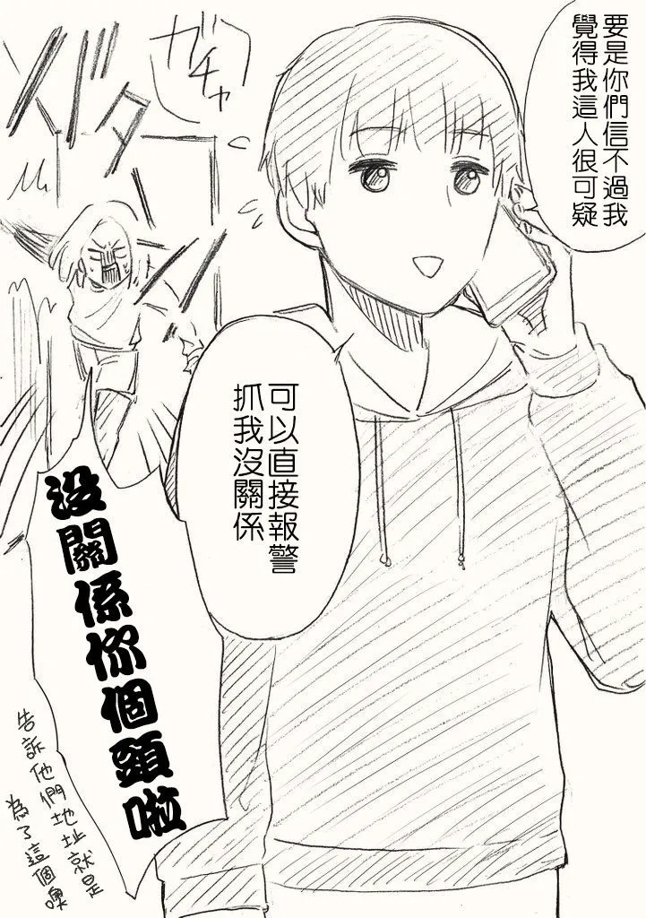 hiyokobeya 立葵推特短篇 - Image 60