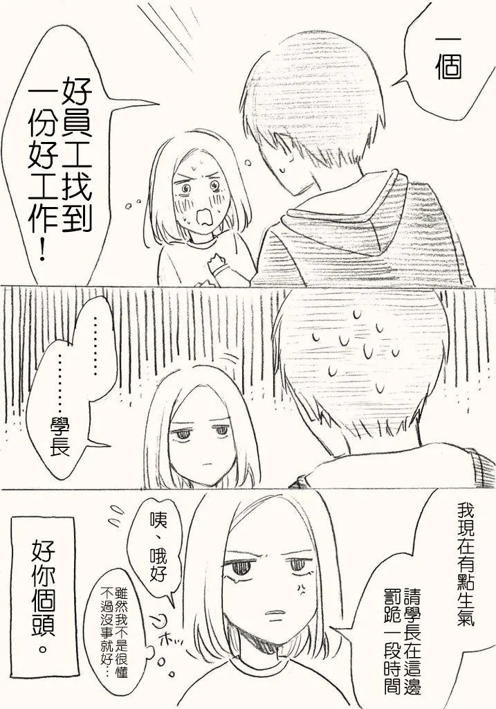 hiyokobeya 立葵推特短篇 - Image 64