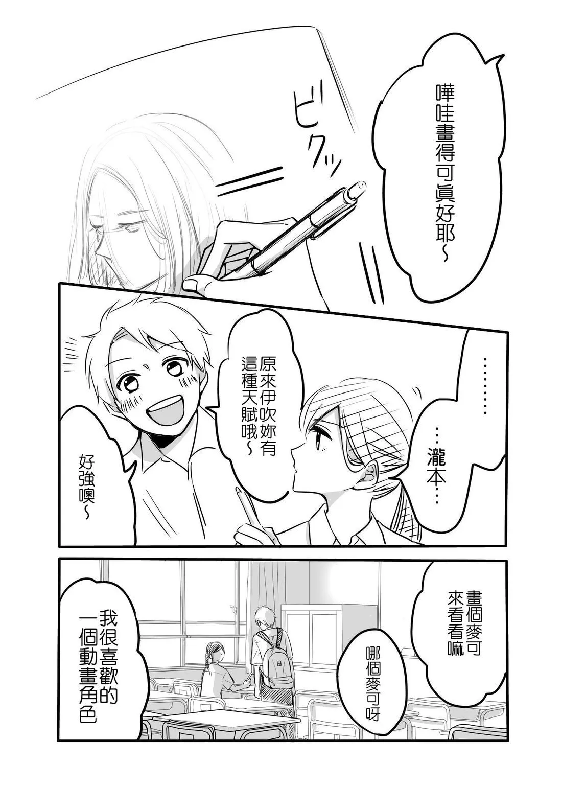 hiyokobeya 立葵推特短篇 - Image 65