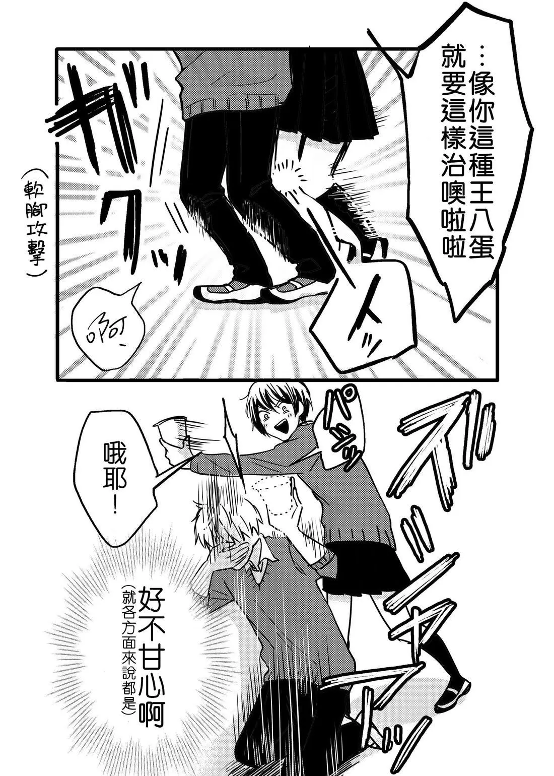 hiyokobeya 立葵推特短篇 - Image 71