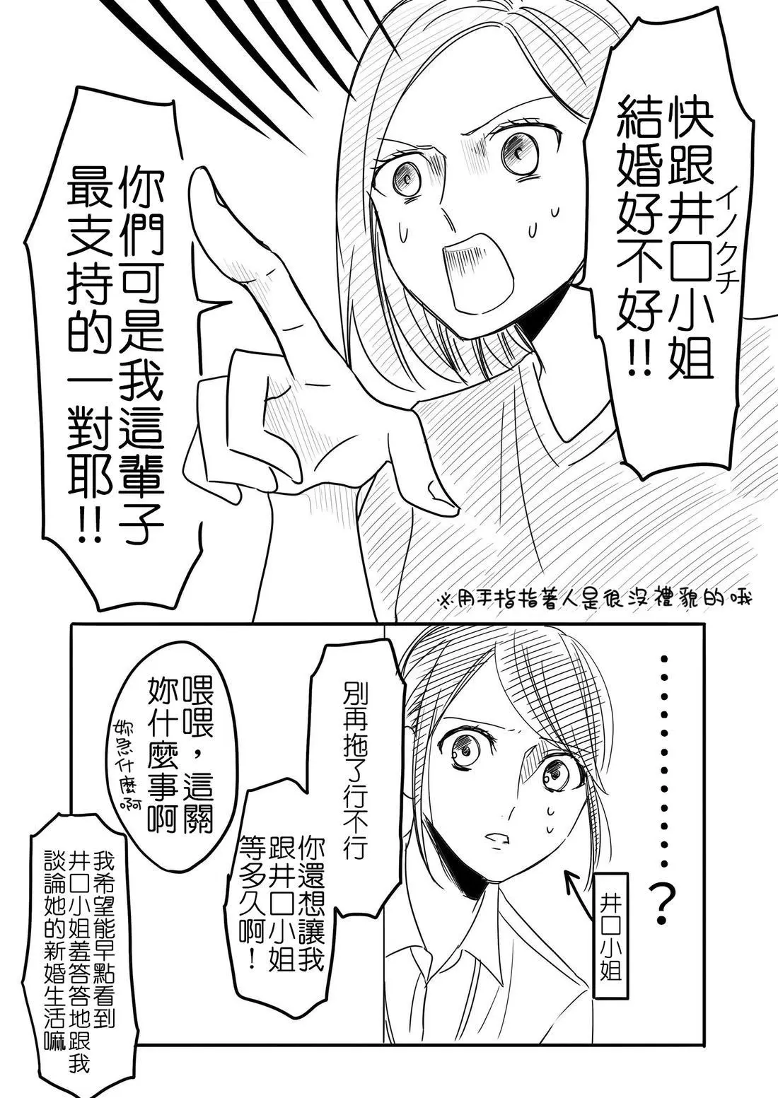 hiyokobeya 立葵推特短篇 - Image 73