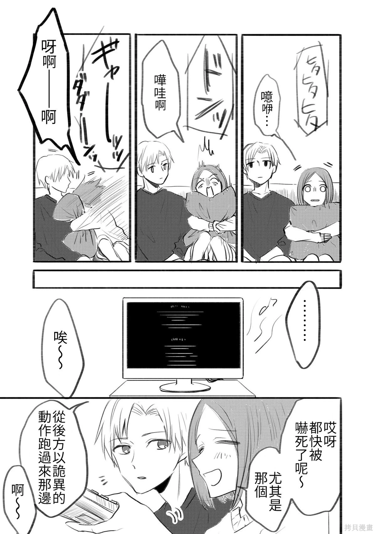 hiyokobeya 立葵推特短篇 - Image 74