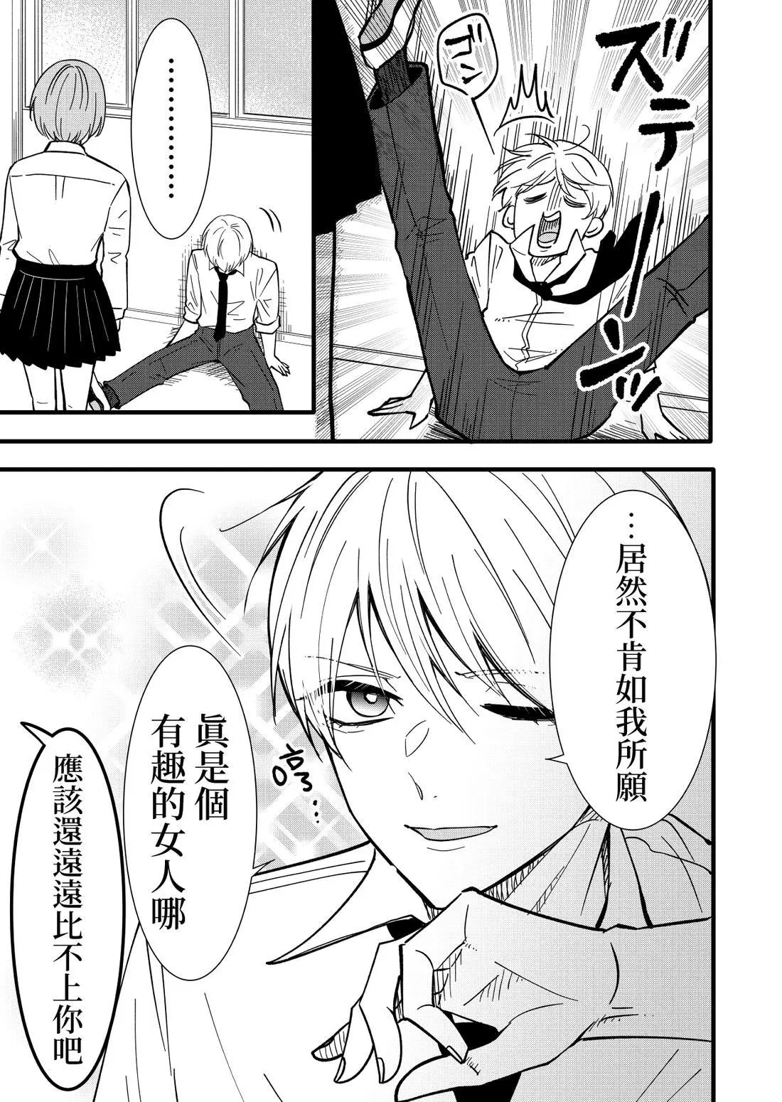 hiyokobeya 立葵推特短篇 - Image 79