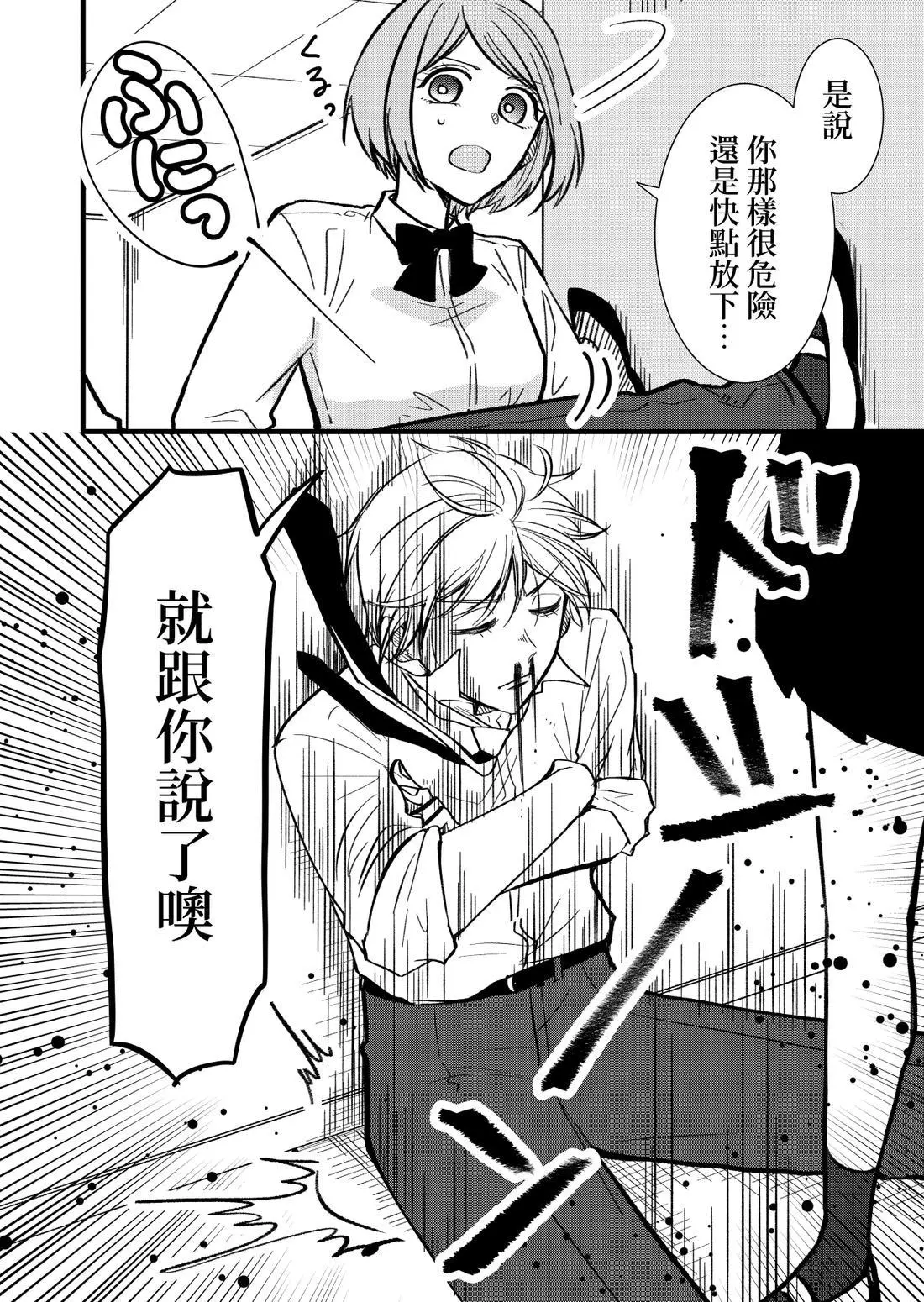 hiyokobeya 立葵推特短篇 - Image 84