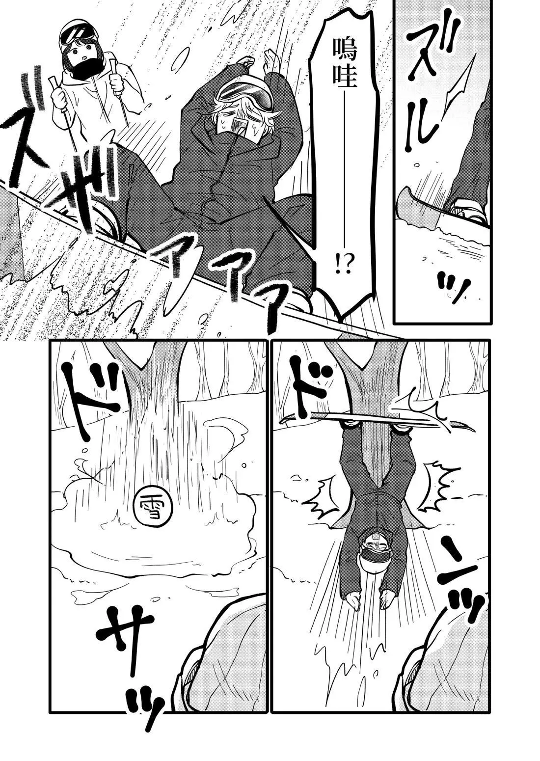 hiyokobeya 立葵推特短篇 - Image 87