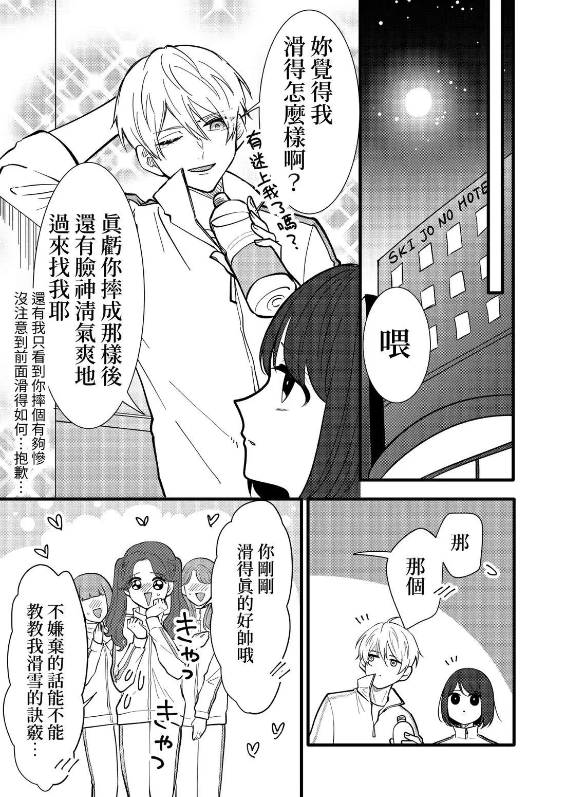 hiyokobeya 立葵推特短篇 - Image 89