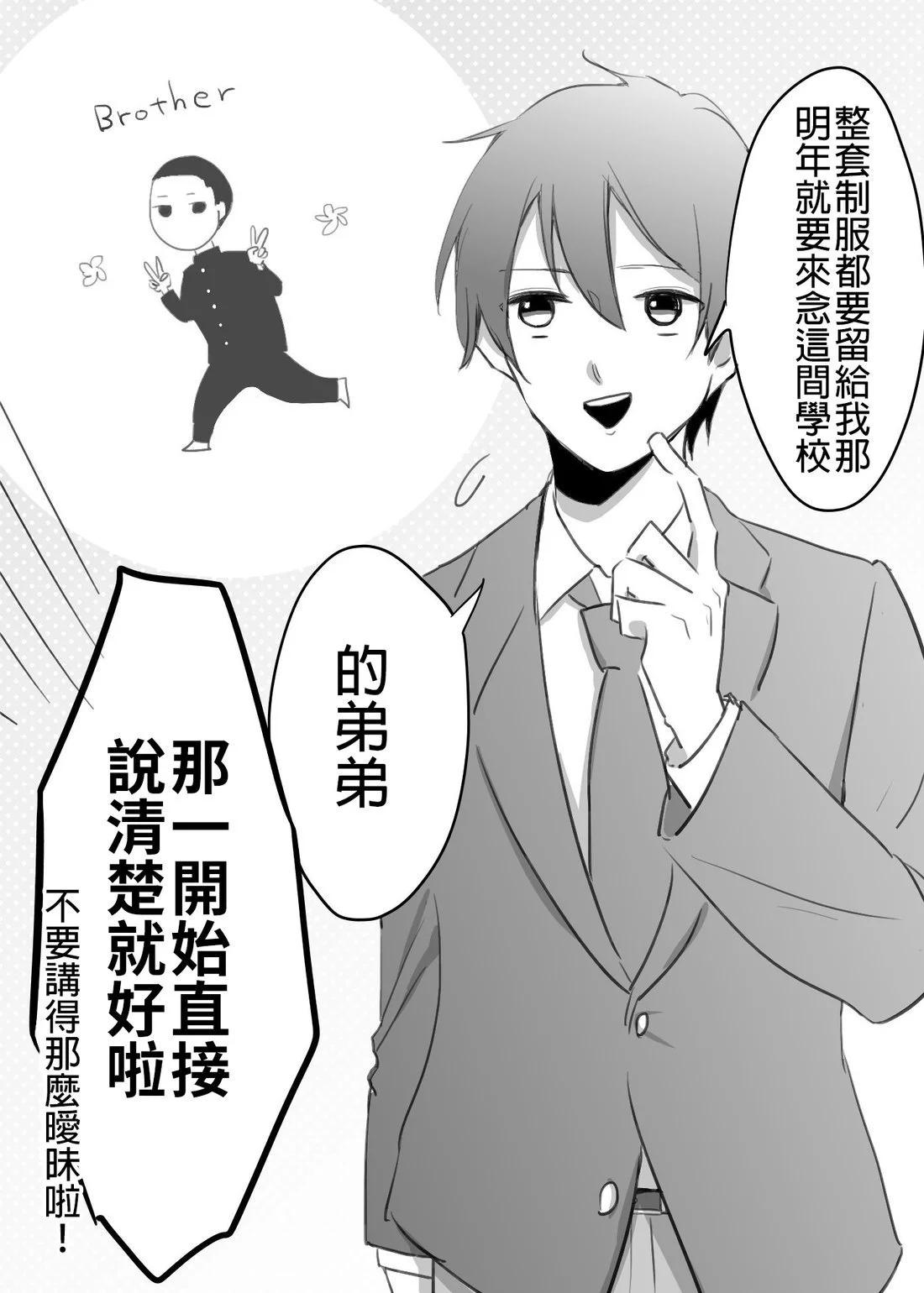 hiyokobeya 立葵推特短篇 - Image 94