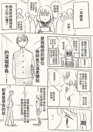 hiyokobeya 立葵推特短篇 Thumbnail