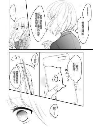 hiyokobeya 立葵推特短篇 - Page 100