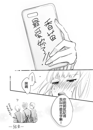 hiyokobeya 立葵推特短篇 - Page 101