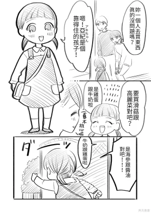 hiyokobeya 立葵推特短篇 - Page 102