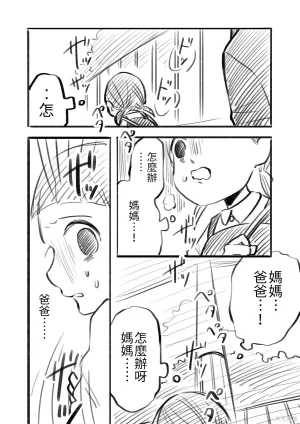 hiyokobeya 立葵推特短篇 - Page 104