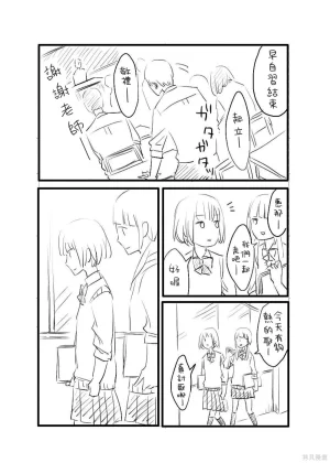 hiyokobeya 立葵推特短篇 - Page 110