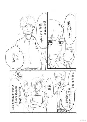 hiyokobeya 立葵推特短篇 - Page 114