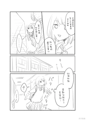 hiyokobeya 立葵推特短篇 - Page 115