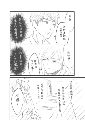 hiyokobeya 立葵推特短篇 - Page 117