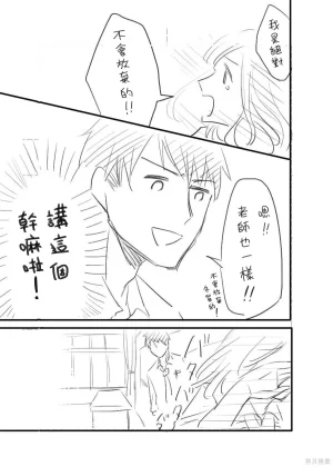 hiyokobeya 立葵推特短篇 - Page 118