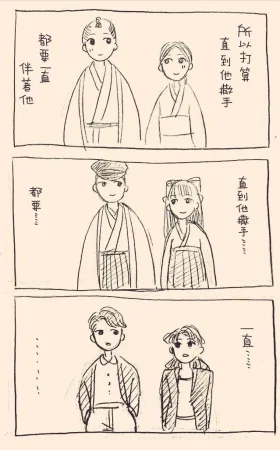 hiyokobeya 立葵推特短篇 - Page 12