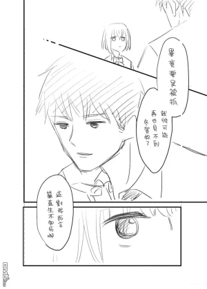 hiyokobeya 立葵推特短篇 - Page 121