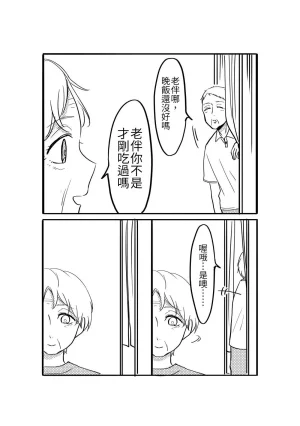 hiyokobeya 立葵推特短篇 - Page 124