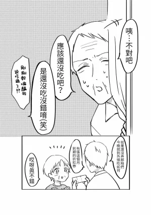 hiyokobeya 立葵推特短篇 - Page 125