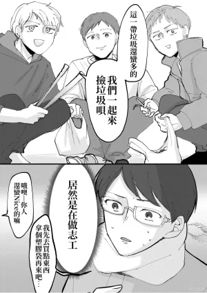 hiyokobeya 立葵推特短篇 - Page 127