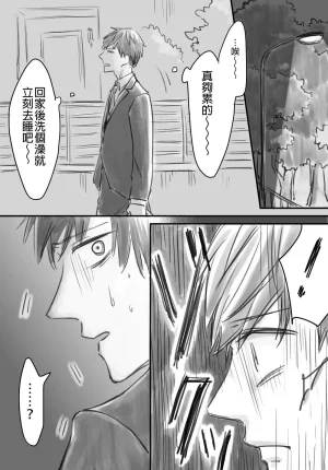 hiyokobeya 立葵推特短篇 - Page 128