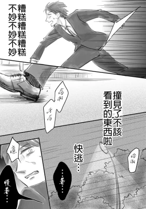 hiyokobeya 立葵推特短篇 - Page 130