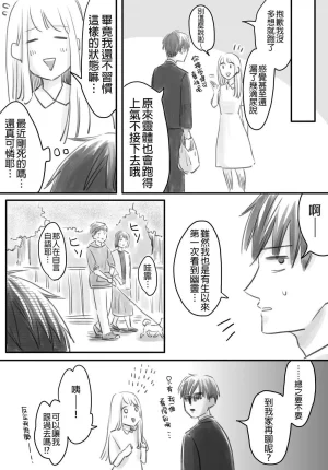 hiyokobeya 立葵推特短篇 - Page 133