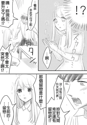 hiyokobeya 立葵推特短篇 - Page 134