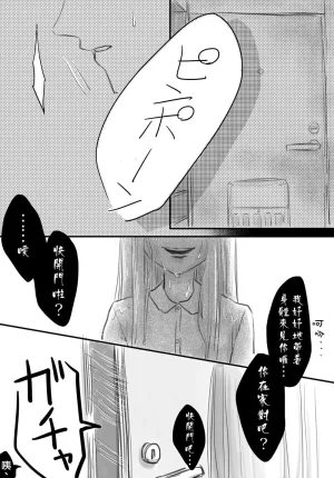 hiyokobeya 立葵推特短篇 - Page 137