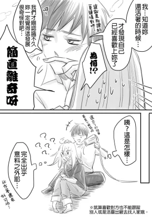 hiyokobeya 立葵推特短篇 - Page 139