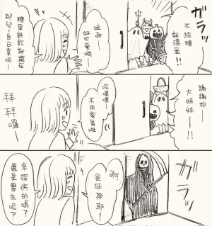 hiyokobeya 立葵推特短篇 - Page 14